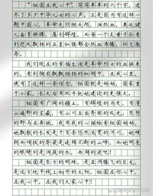 新中国辉煌60年作文