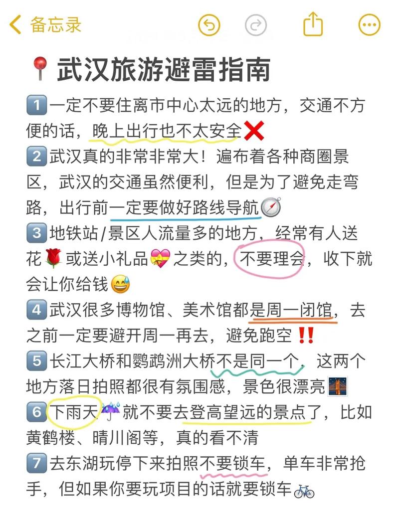 武汉过年旅游推荐路线