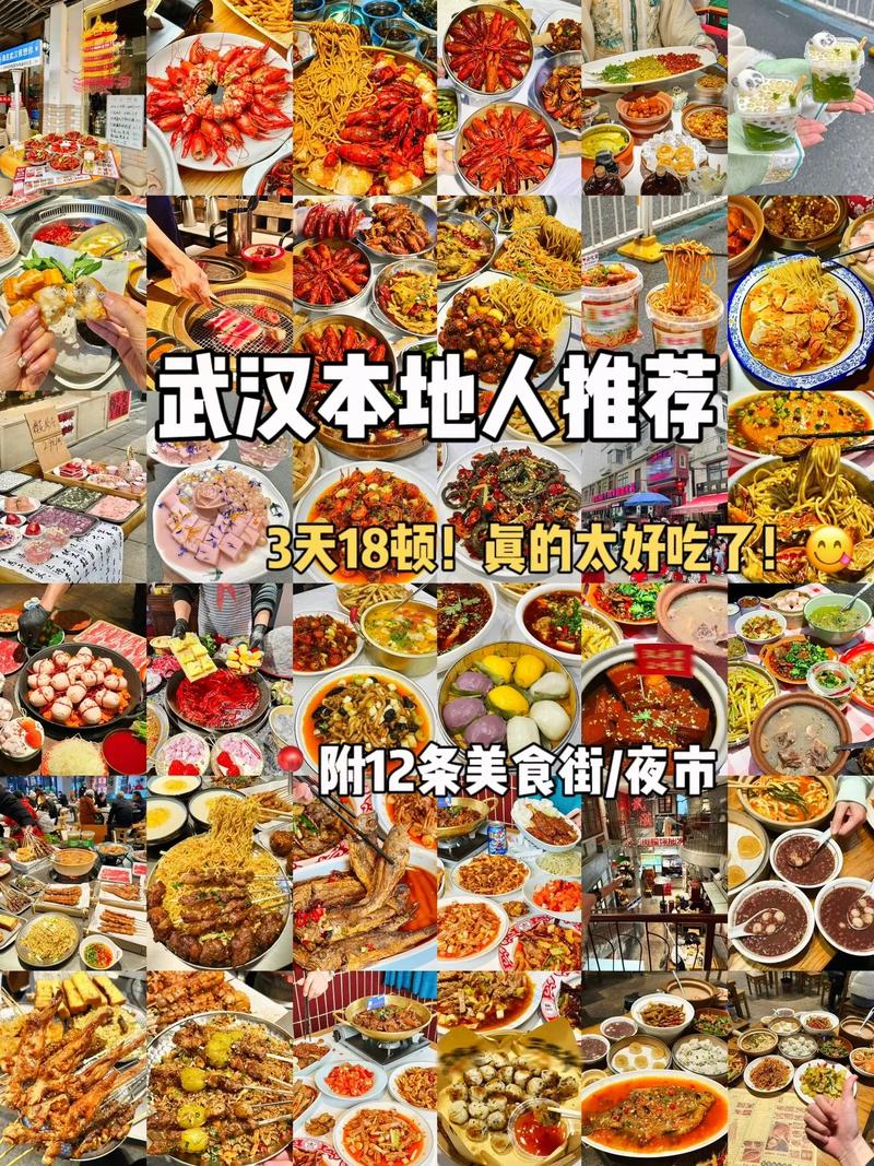 武汉春节旅游攻略:景点、美食、必玩项目推荐