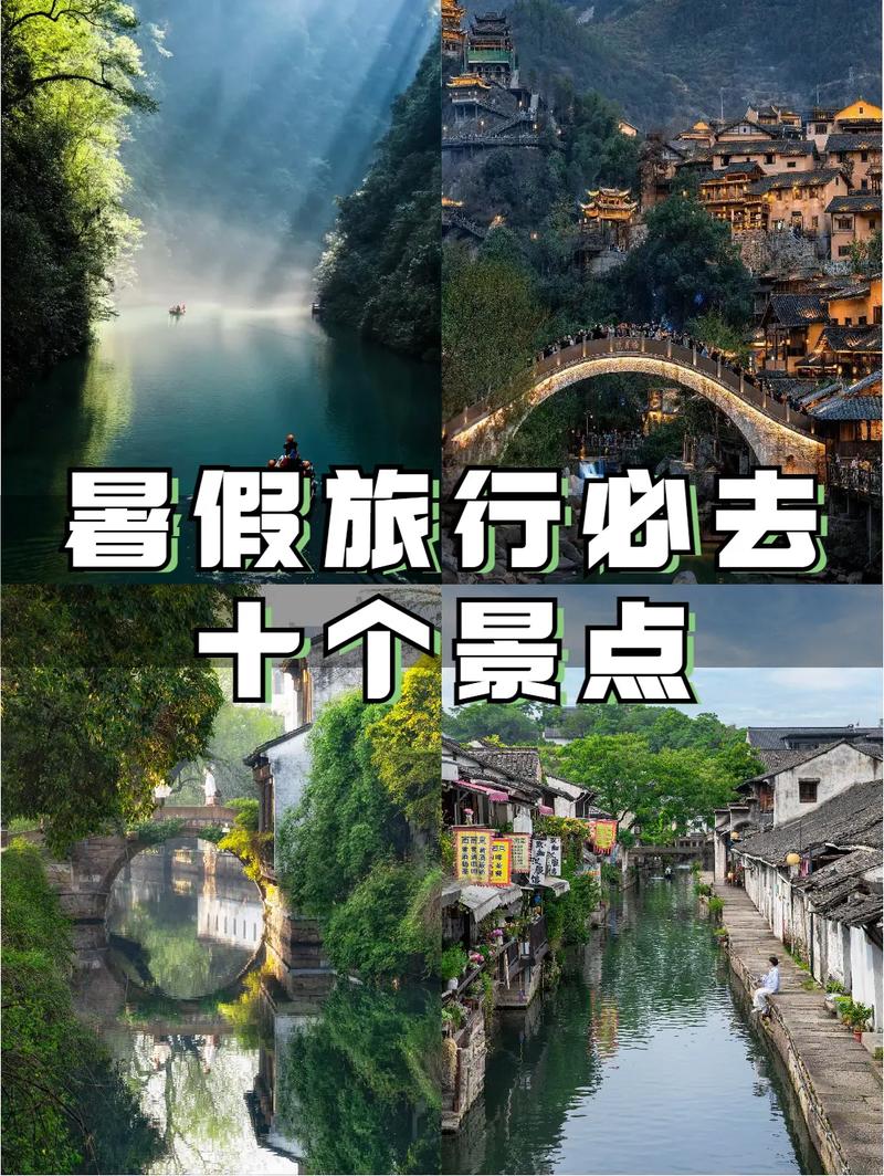 国内旅游场景？国内旅游场景排名？(知乎）