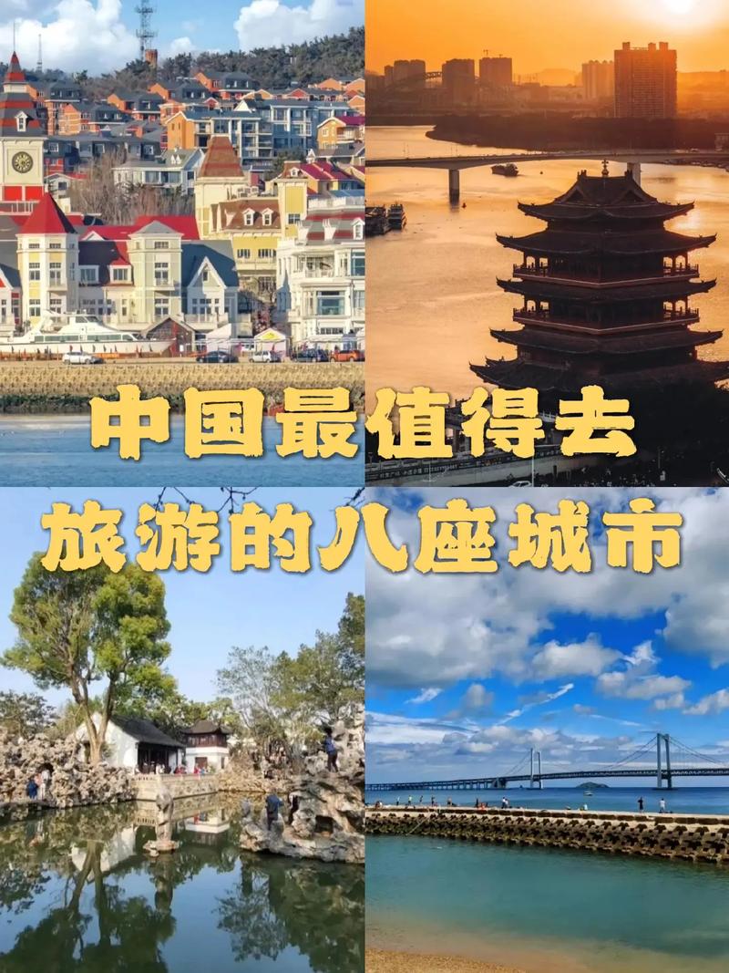 八月旅游最佳地点国内城市