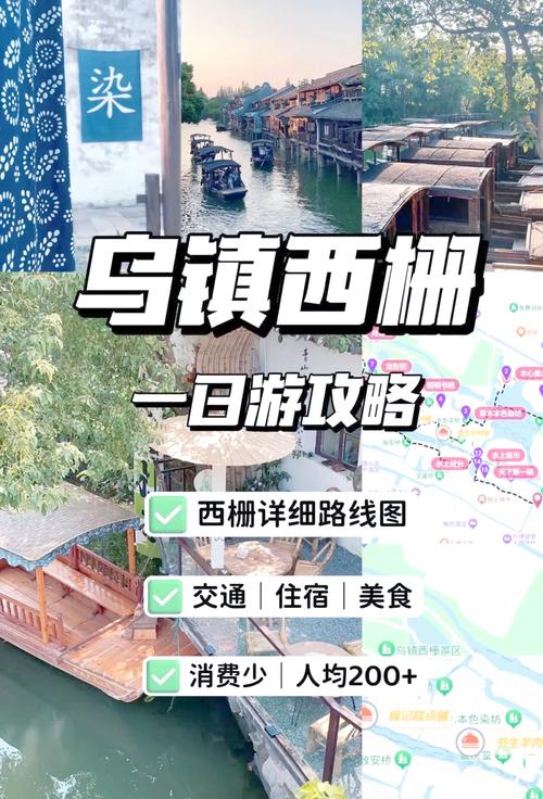 乌镇附近自驾游最佳路线,自驾游去乌镇旅游