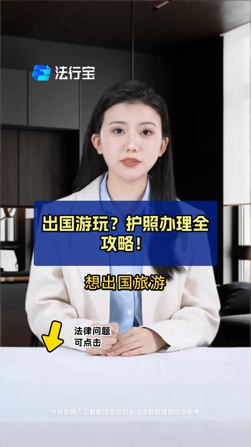 我想到寒假的时候出国旅游,护照大概要办多久。。