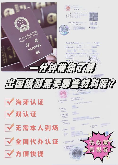 请问出国旅游都办哪些手续?大约需要多少钱