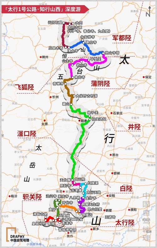 晋城自驾游最全景点指南,省内热门自驾路线推荐!