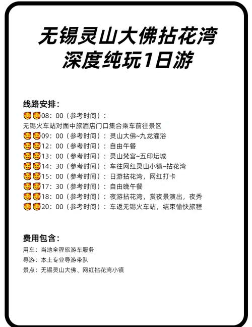 2019春节无锡旅游定制公交营业时间+票价无锡迎新祈福专线营业时间_百度...