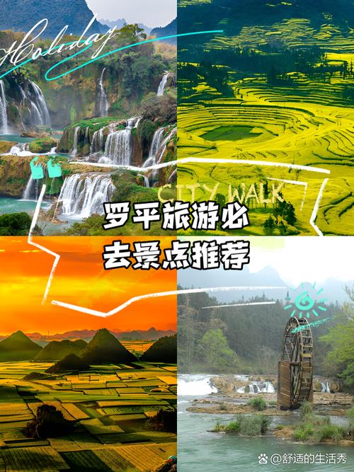 罗平哪里好玩,罗平旅游自驾游