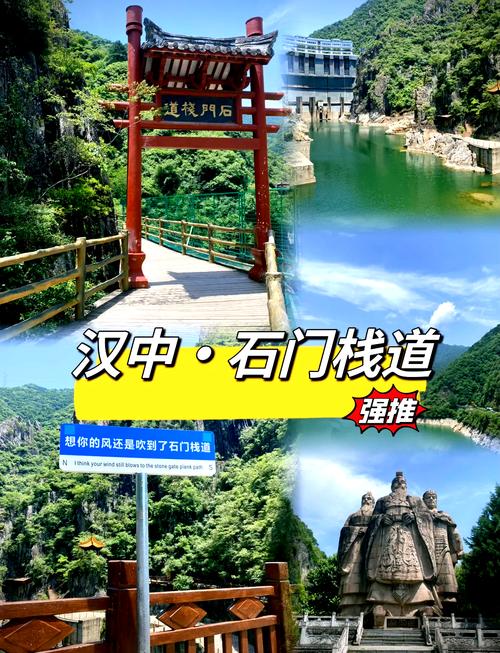 汉中春节必去的5个地方,汉中过年旅游攻略