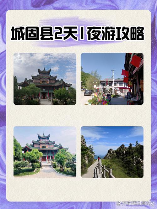 有什么去城固县旅行的避坑指南分享?