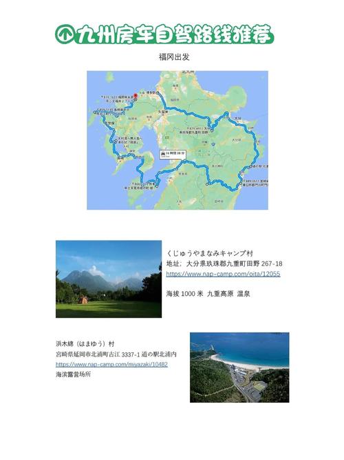 自驾游九州有哪些路线推荐?