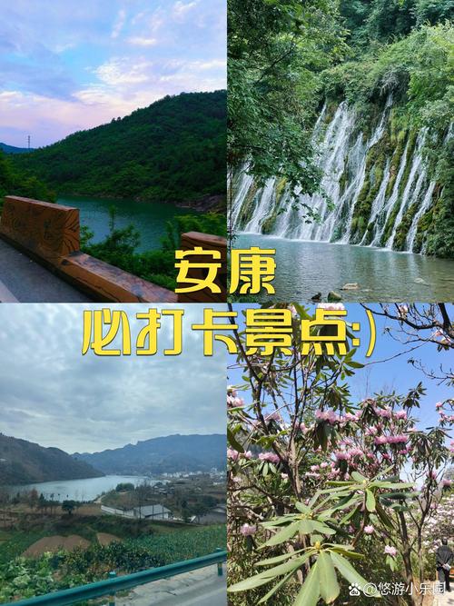 安康周边自驾游哪里好