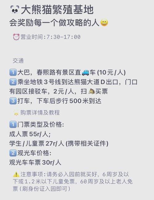 熊猫专列游新疆17天费用明细,四川周边旅游车票便宜多少