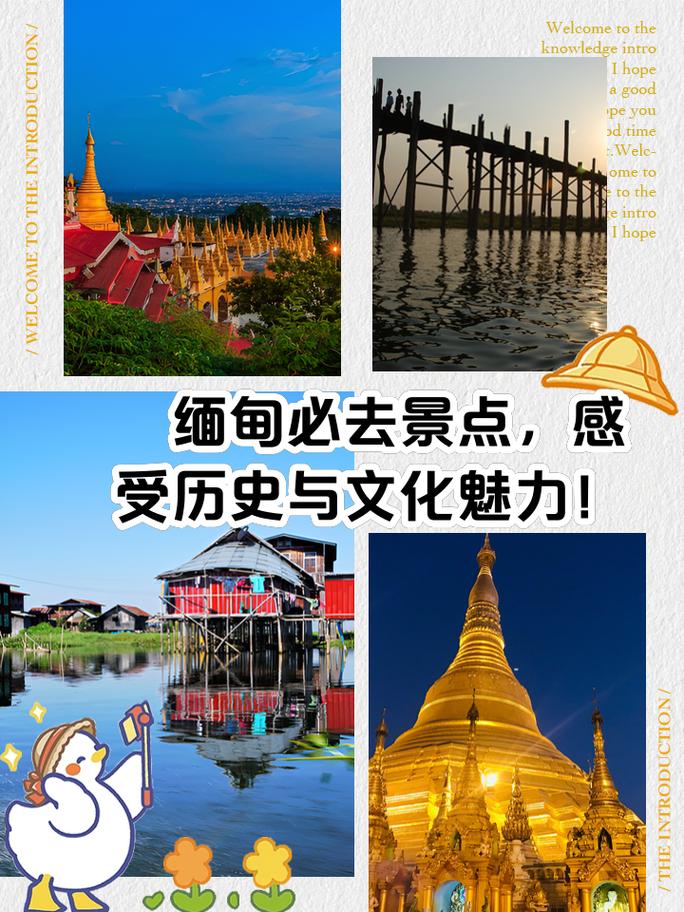 有什么最新的缅甸旅游攻略分享?