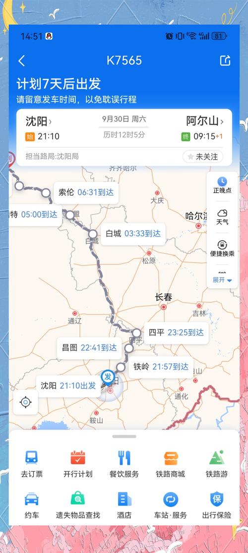 法库自驾旅游，法库周边景点？（今日头条已更新）