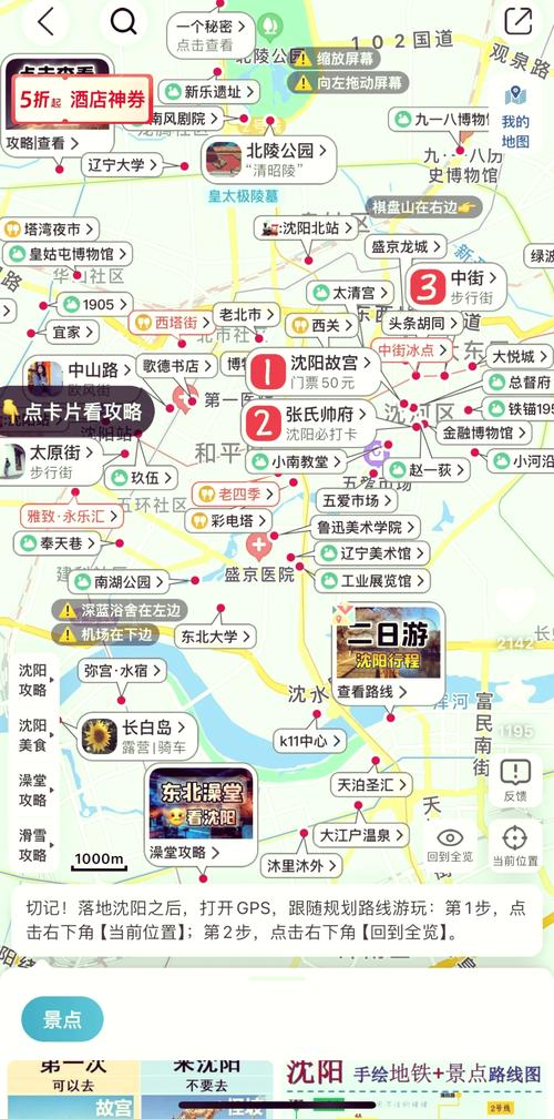 从法库到沈阳旅游如何规划合理的路线?