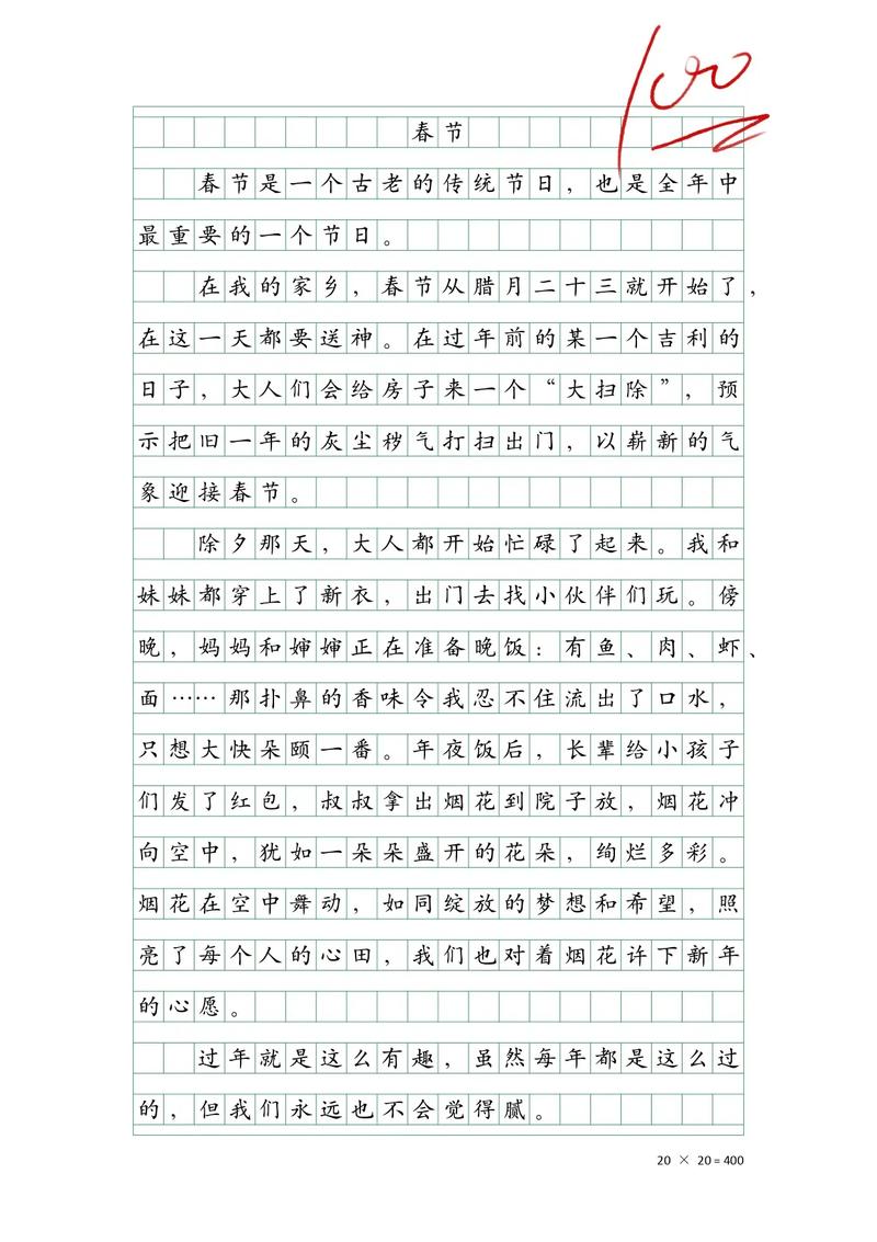 春节旅游文章，春节旅游文案(2024头条知乎已更新）