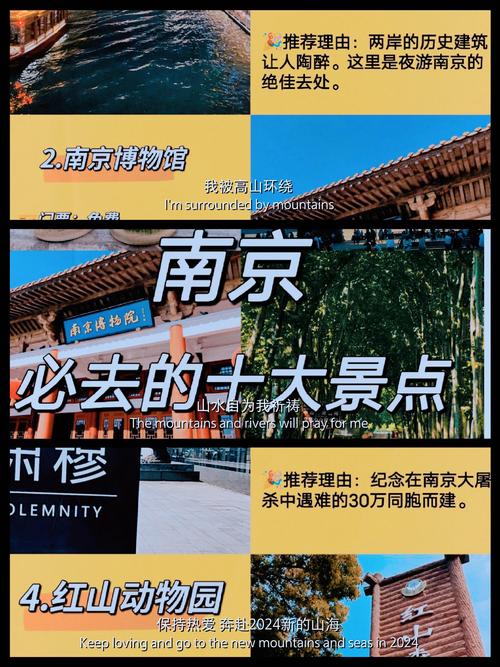 南京自驾游去哪里好玩