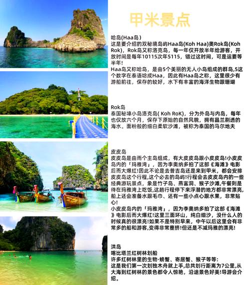 先别急着去甲米旅游,事先你得了解这些事项
