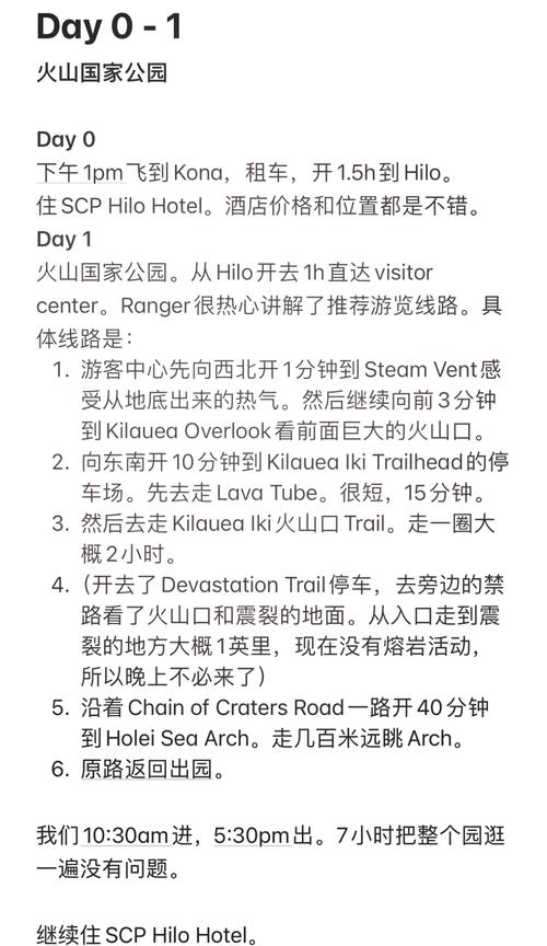 去夏威夷的话应该注意什么