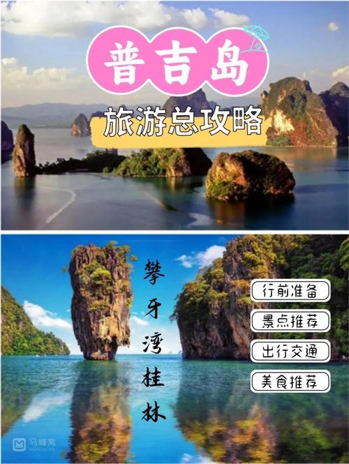 去普吉岛旅行的时候,要避开哪些坑?