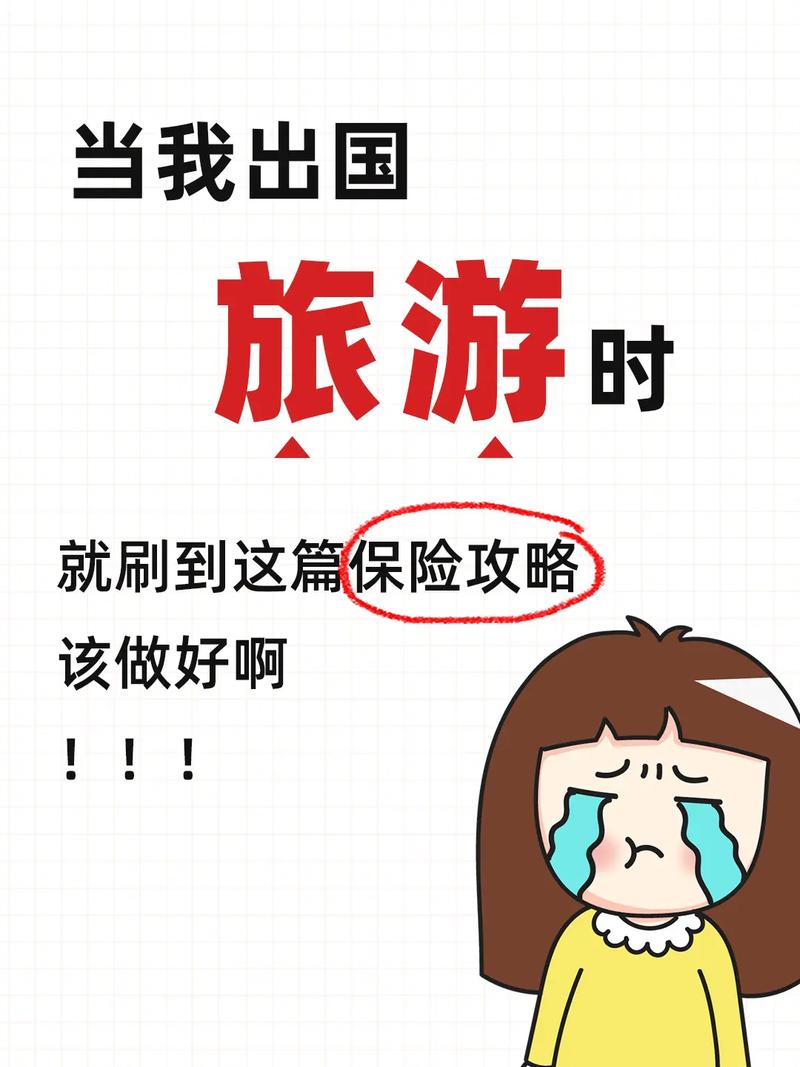 出国旅游有哪些好处和弊端呢?