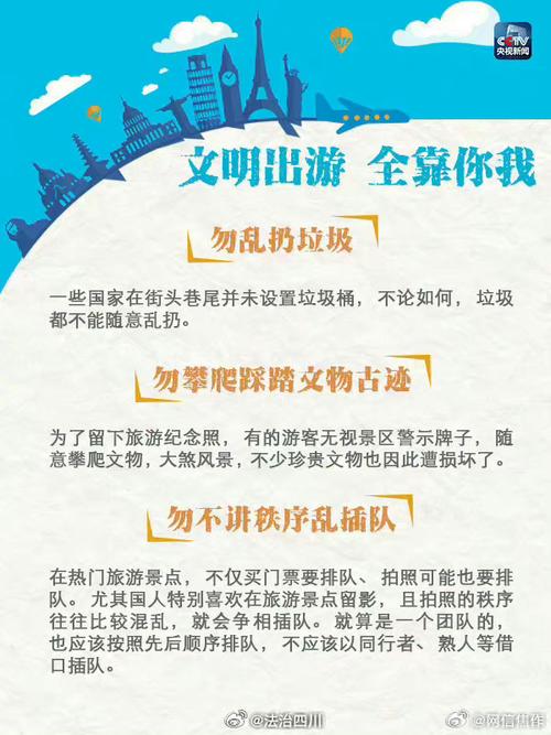 你认为出国旅游有哪些好处呢?