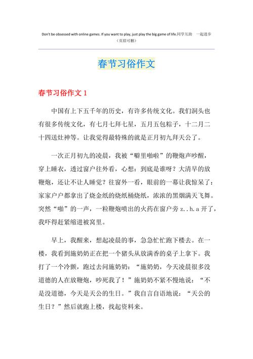 云梦过春节的习俗200字