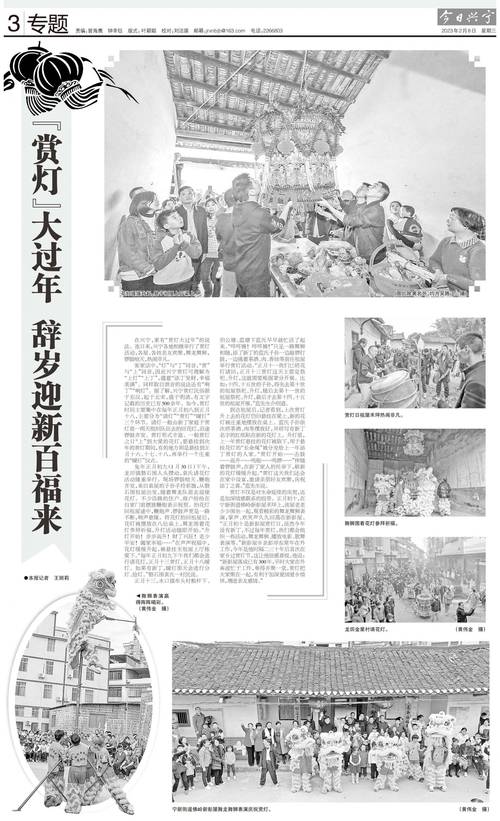 广东省兴宁市春节的风俗习惯