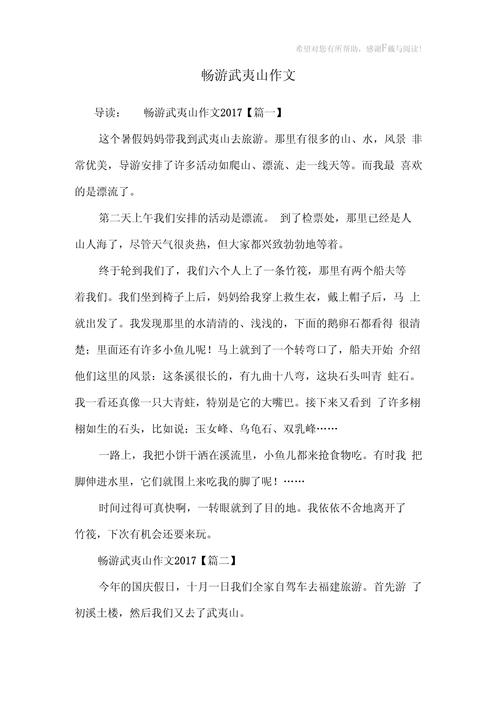 谁帮我写一篇有关兴宁旅游的小论文(1500字左右),内容包括兴宁的风土人情...