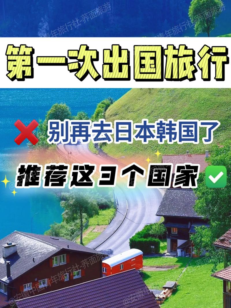 为什么很多人都喜欢出国旅游,不喜欢国内旅游呢?