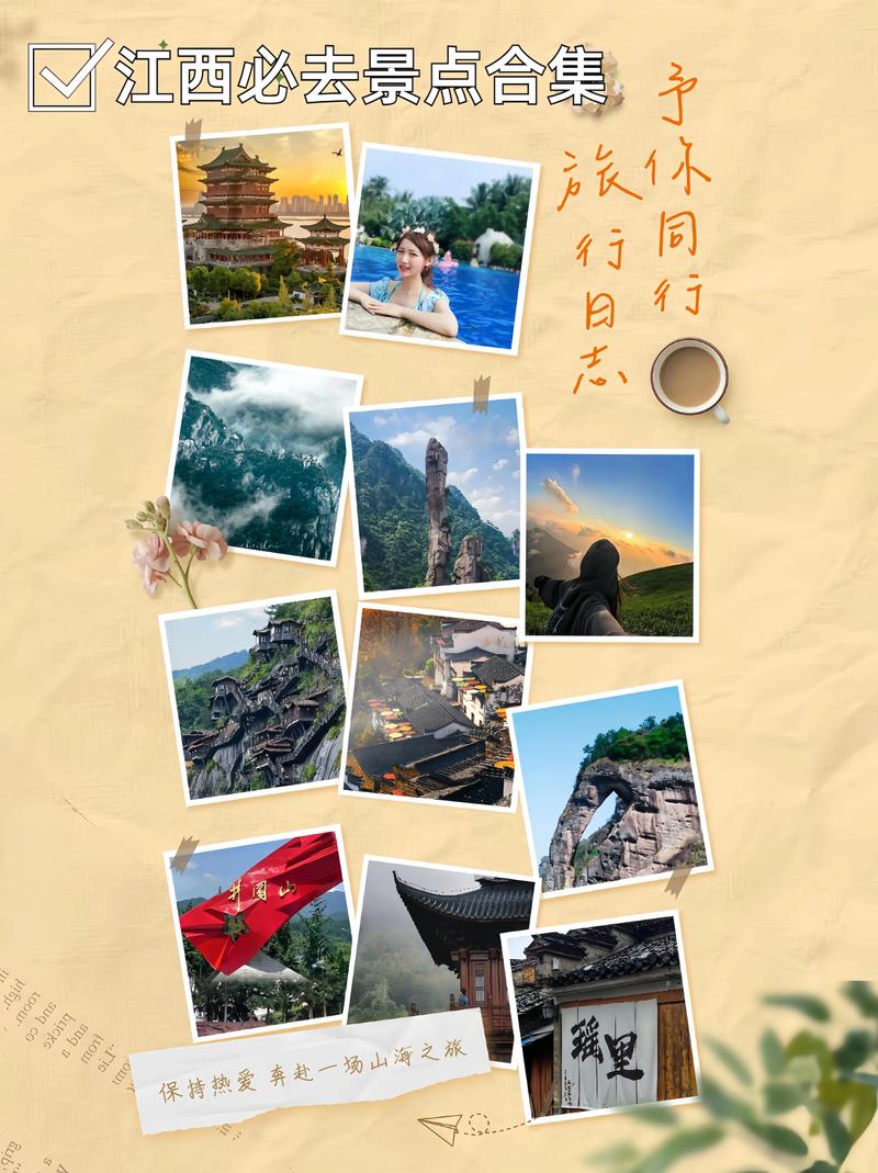 急需一篇江西快板词,把江西的旅游景点串联起来的,突出江西特点的也可...