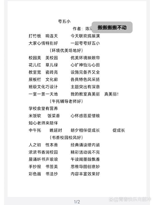 哪位帮我找个关于同学出去旅游的快板词,不要太长~