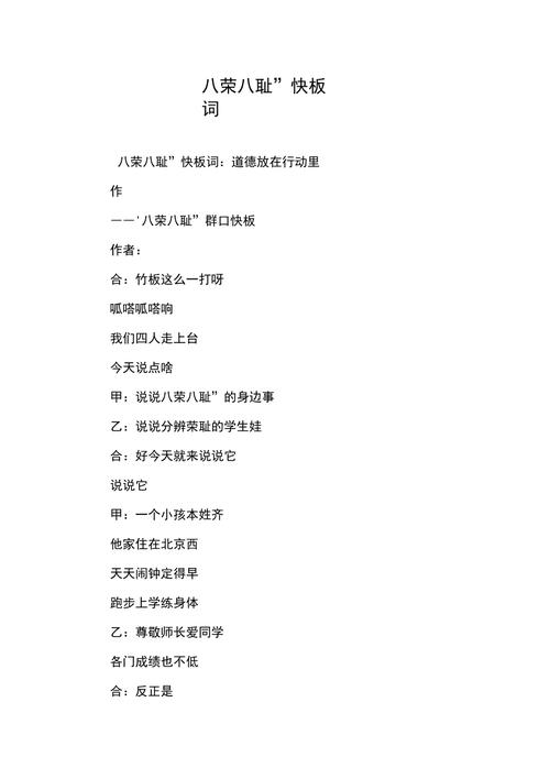 歌颂祖国的快板词有哪些,快板词旅游推荐学生