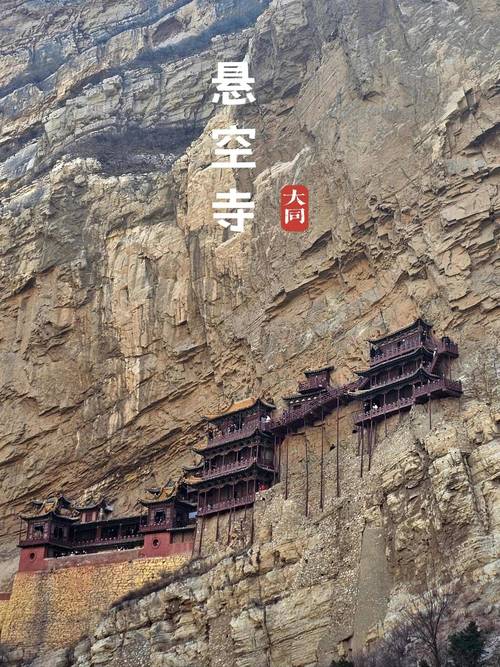 山西春节旅游免门票的景点,春节山西旅游景点免门票