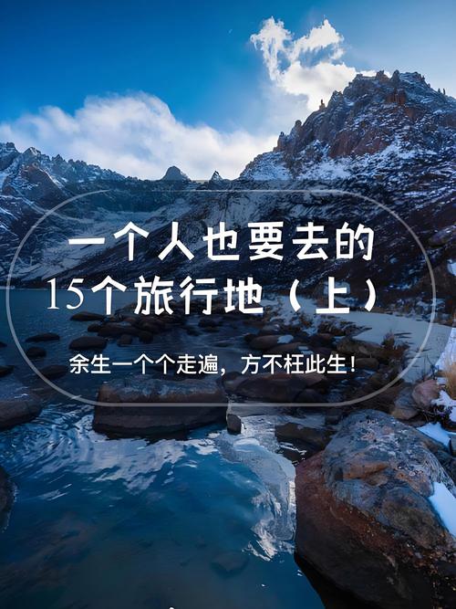 在世界旅行中,你有哪些不一样的体验