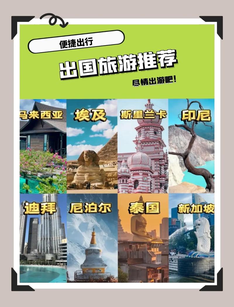 第一次出国旅游,你遇到过哪些尬事?