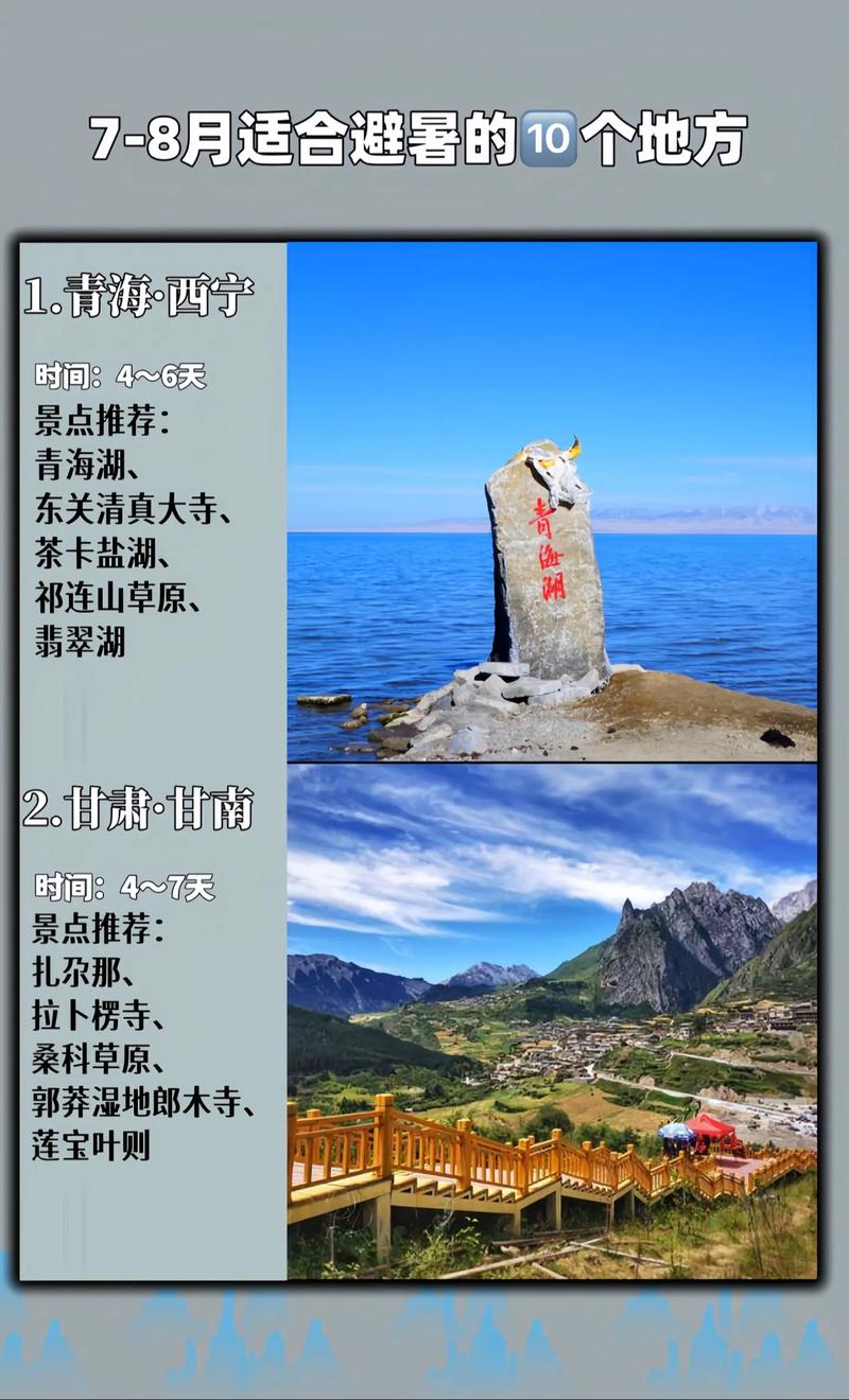 暑假带孩子去国内哪里旅游比较好?