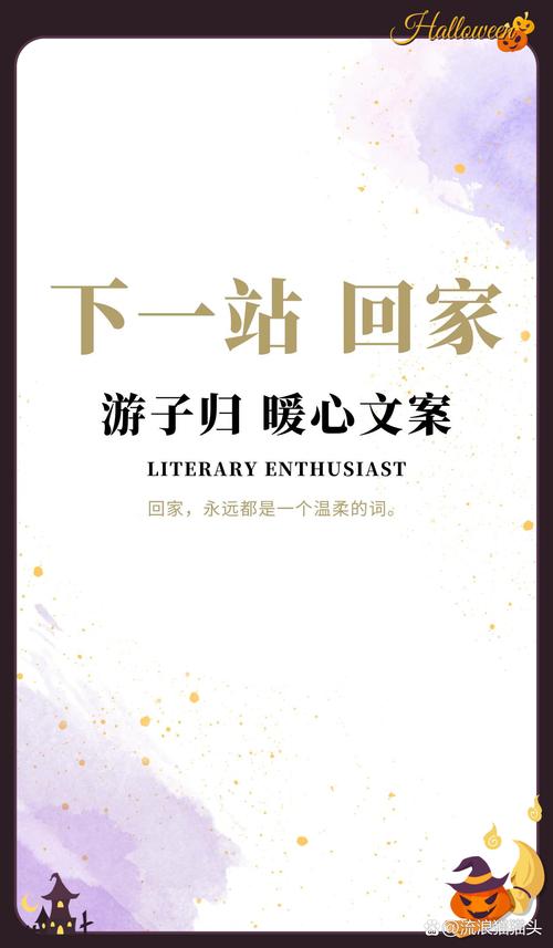 春节回家朋友圈文案