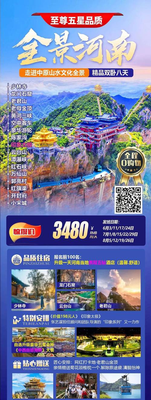 国内旅游景点大全排名榜