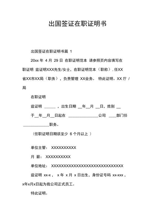 出国旅游证明？出国旅游证明亲属关系在哪里办理？(知乎）