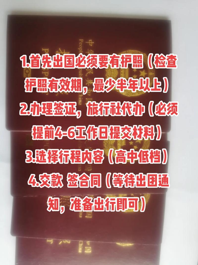 出国旅游需要什么证件