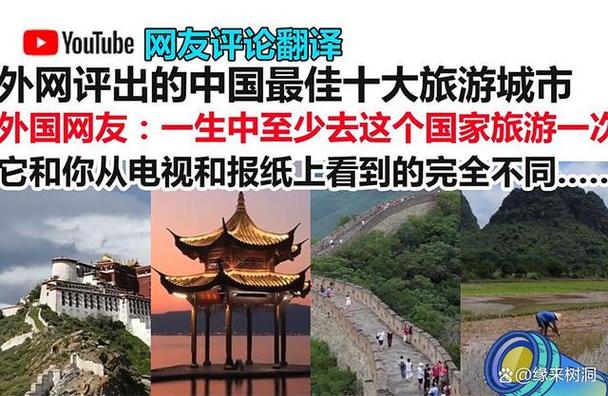 有哪些国家喜欢中国人来旅游?