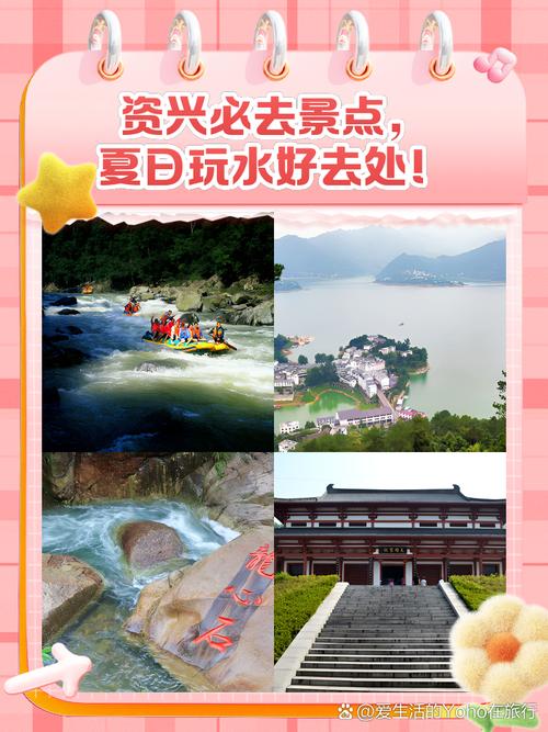 去资兴旅行,有哪些详细的攻略值得分享?