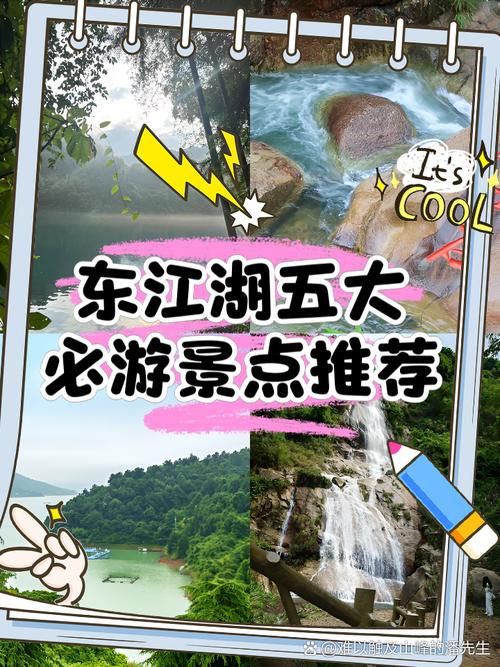 东江湖自驾游旅游攻略