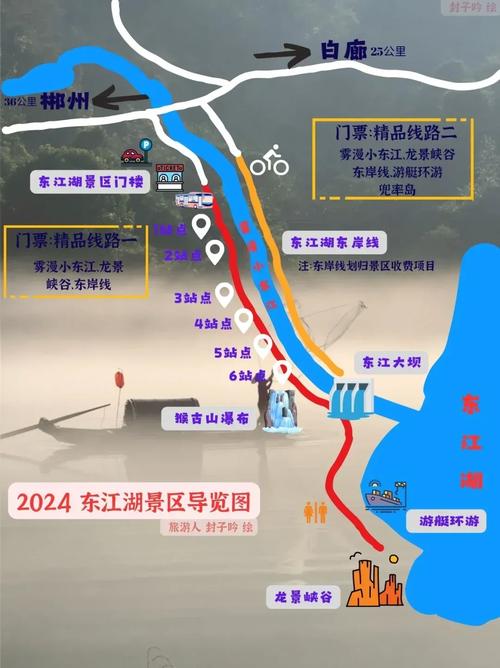 东江湖自驾游旅游指南