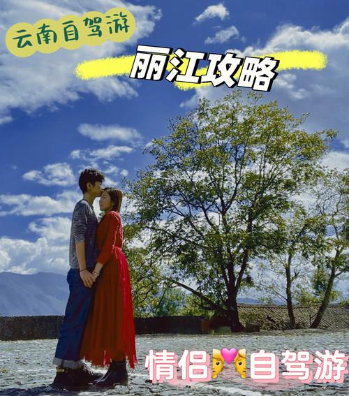 自驾游去玉龙雪山车子停哪里比较好_昭通到丽江自驾游攻略