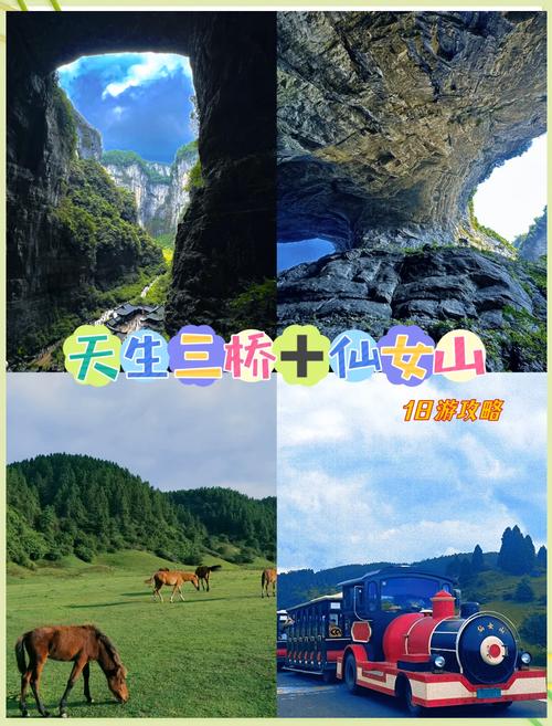 重庆武隆旅游攻略自驾武隆一日游最佳攻略