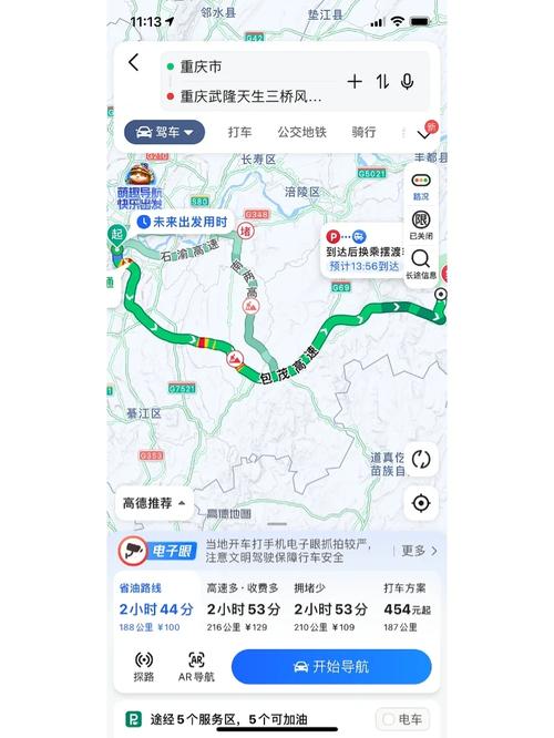重庆自驾武隆好开吗,重庆自驾武隆旅游攻略路线