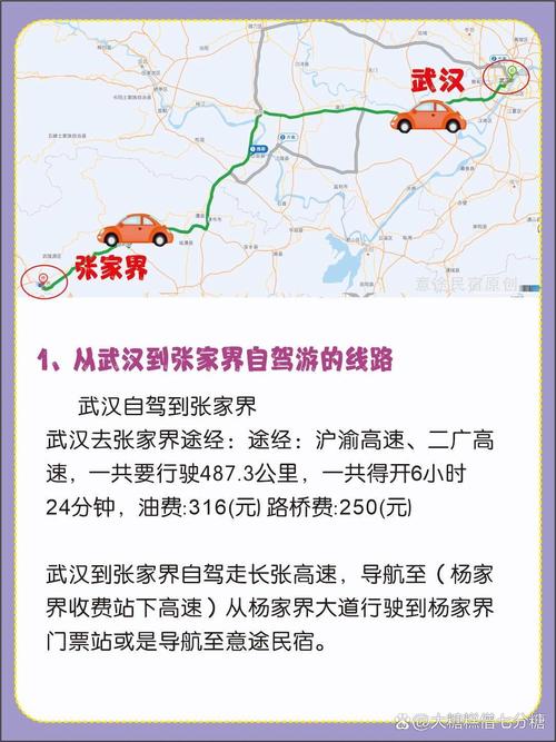 武汉到京山的自驾游线路有什么?