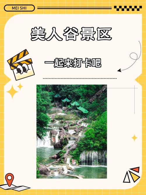 京山美人谷自驾游攻略